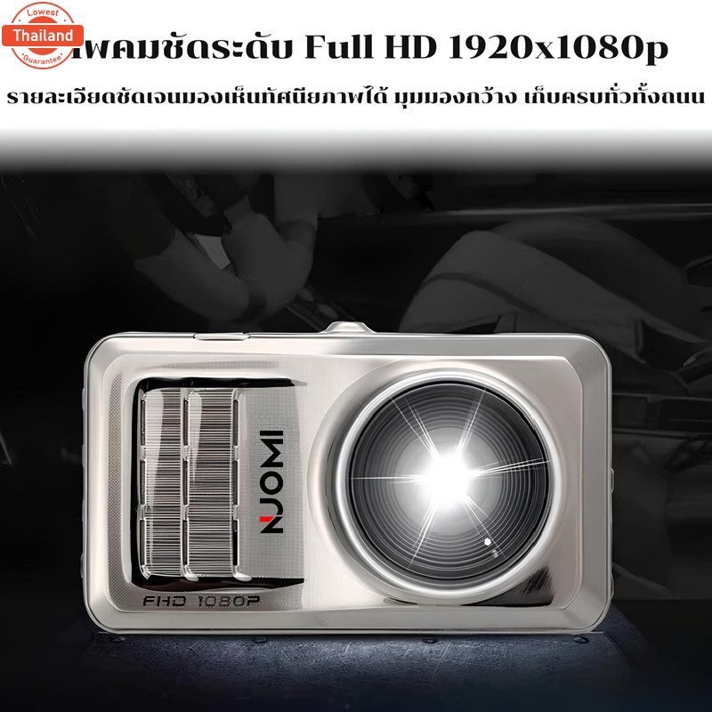 กล้องติดรถยนต์ Nuomi Mi10 FULL HD 1080p WDR G-Sensor Car Dash Cam ภาพคมชัด ันทึกวนทัอัตโนมัติ