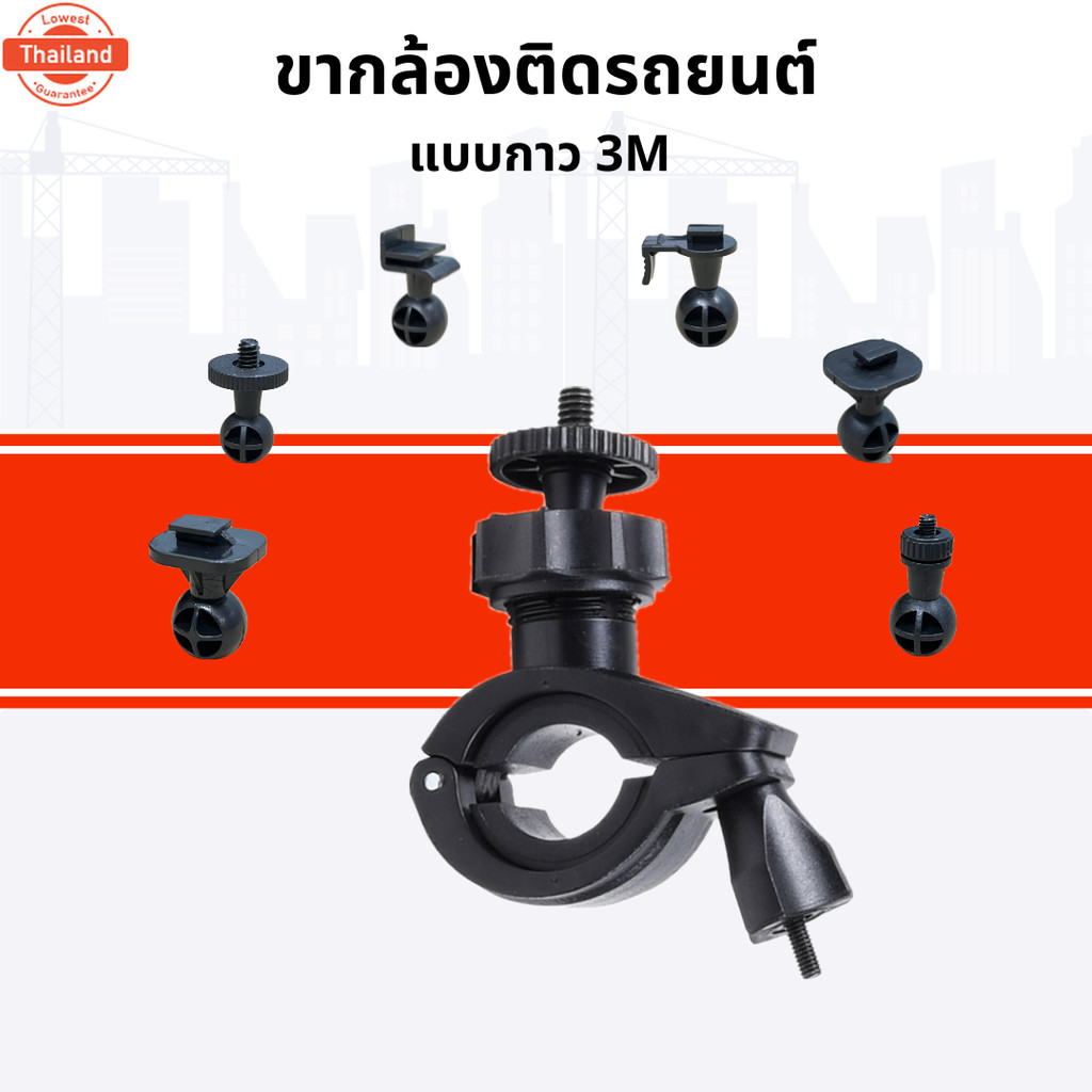 Anytek Thailand ขายึดกล้องติดรถยนต์ แคล้องก้านกระจกมองหลัง LEG CAMERA A1