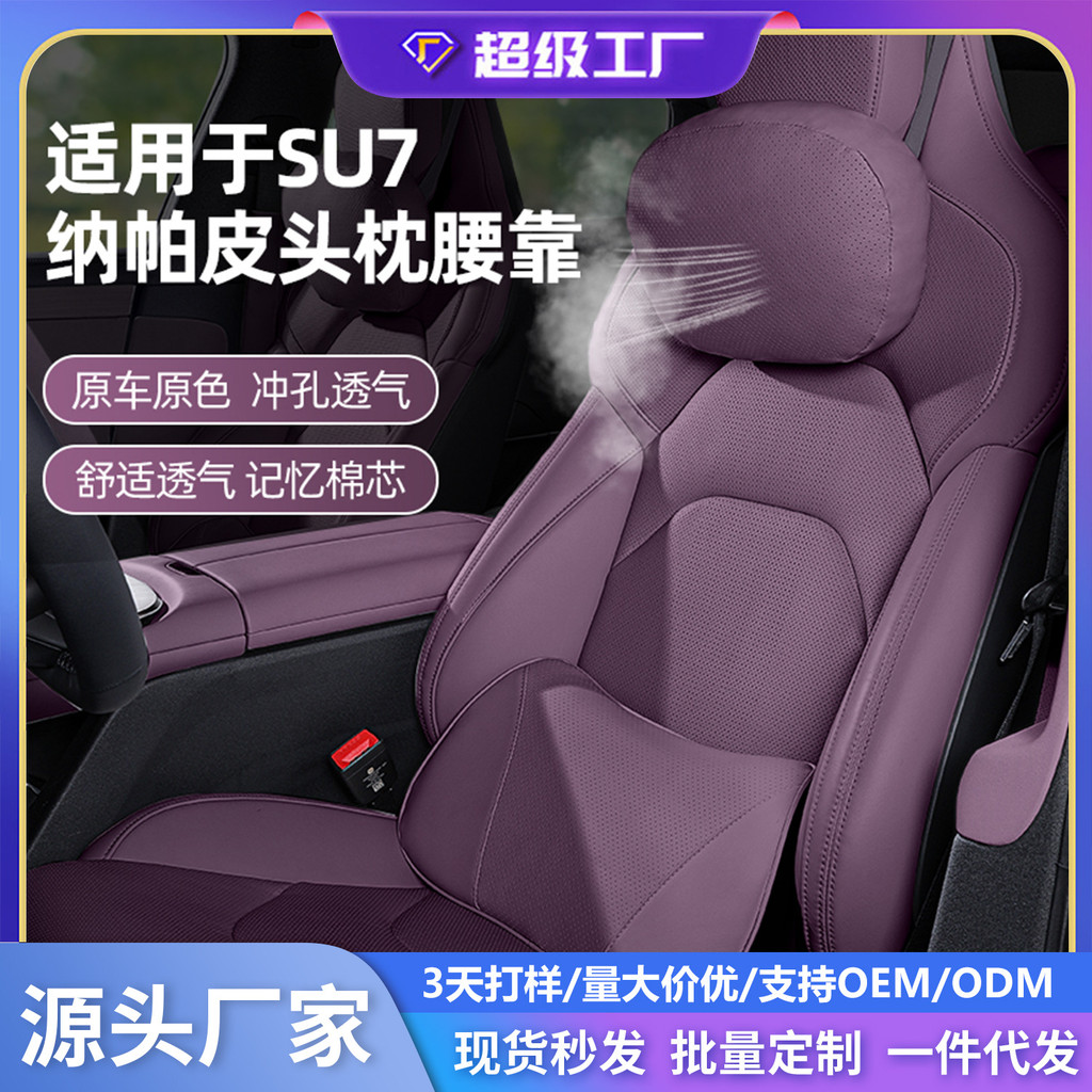 เหมาะสําหรับ su7yu7 Car Headrest Lumbar Support Memory Foam Car Headrest Napappi Perforated Lumbar C