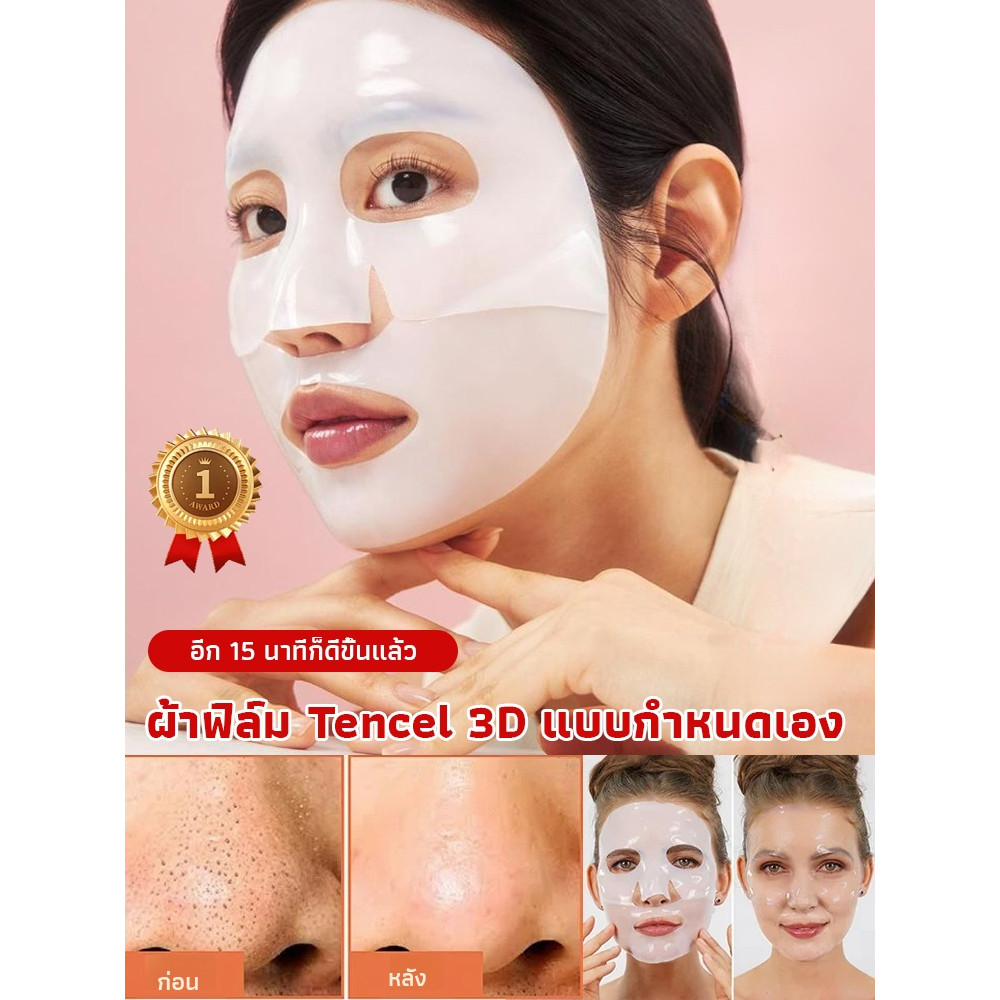 🔥ยอดขาย TH อันดับ 1🔥มาสก์หน้าน้ำนมคอลลาเจน  มาส์กหน้าขาวใส สูตรคอลลาเจน ผิวเนียนนุ่ม หน้ากระชับ สูตร