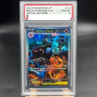 PSA10 DIY PTCG คอลเลกชันการ์ด Rating Card MEGA CHARZARD X ex…