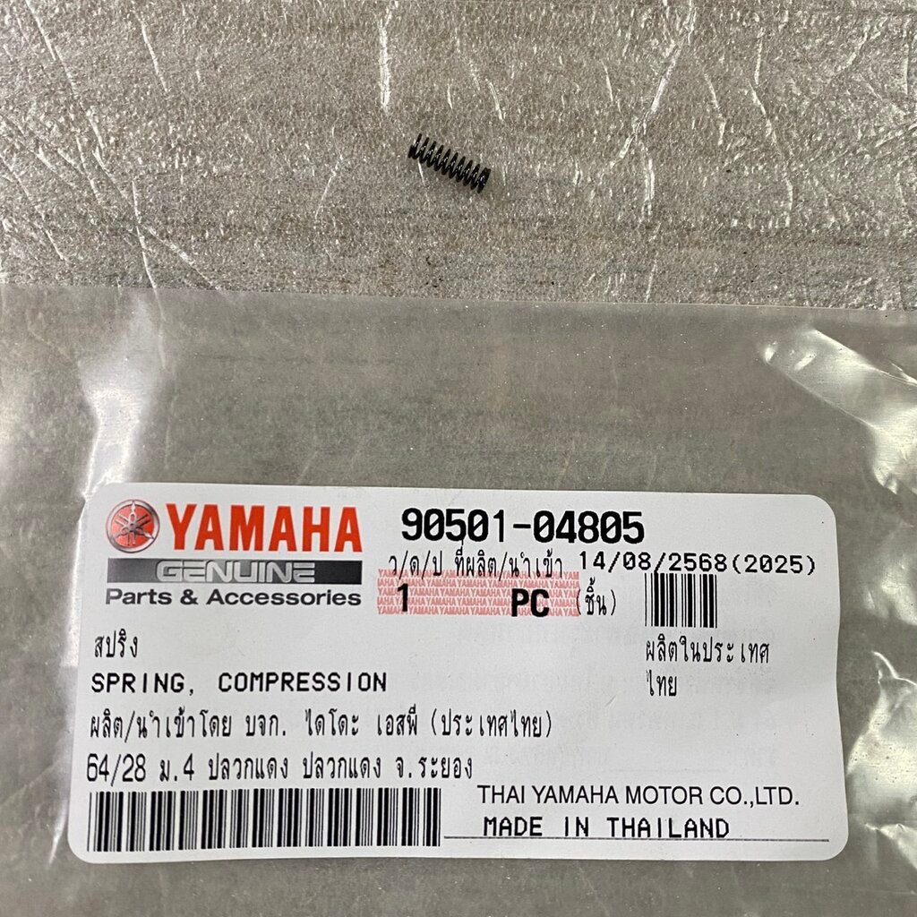 สปริง ที่ถ้วยลูกปืนคลัทช์ FINN , JUPITER RC , SPARK115I 2013-2016 , SPARK LX อะไหล่แท้ YAMAHA 90501-04805