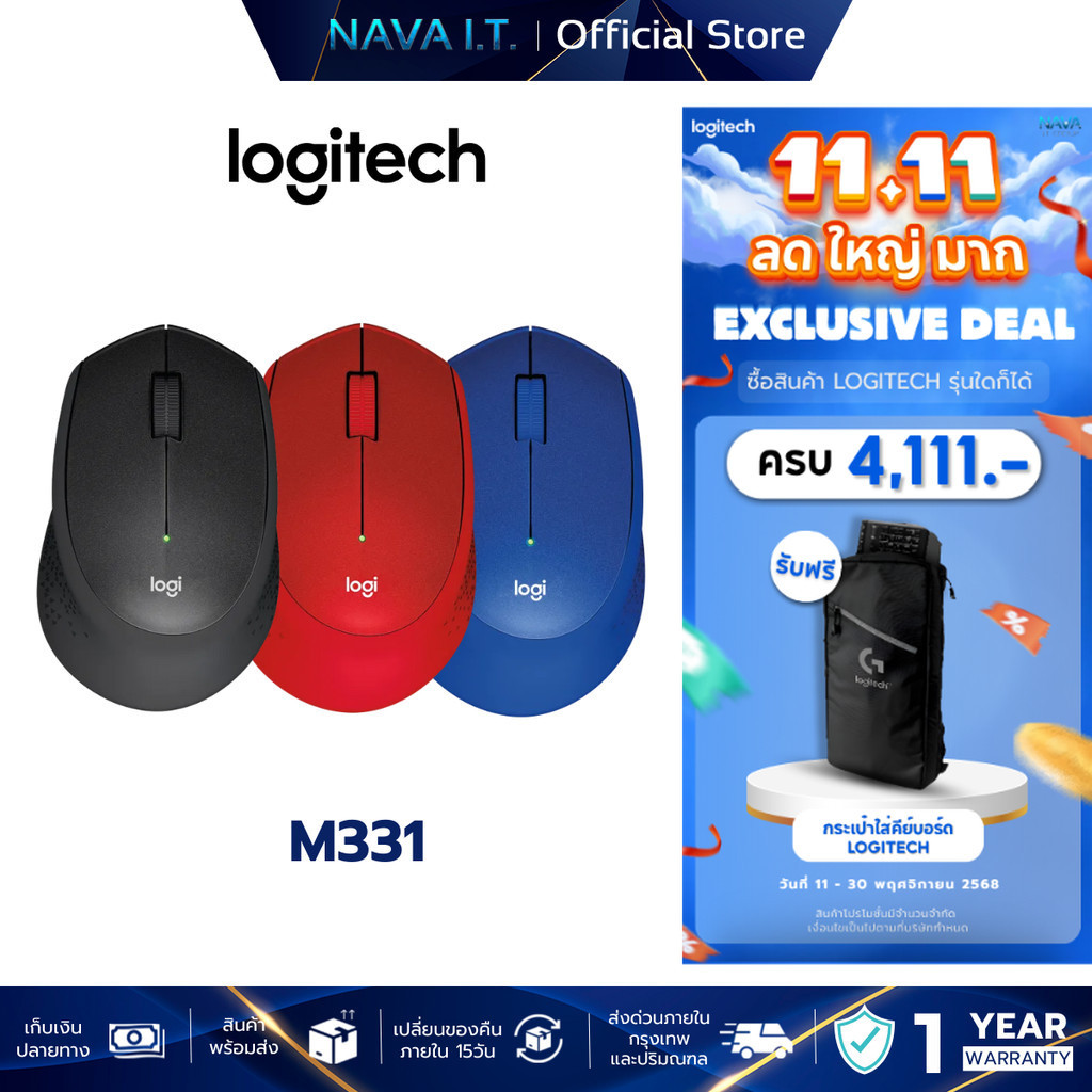 LOGITECH M331 WIRELESS SILENT PLUS BLACK/BLUE/RED  เมาส์ไร้สาย