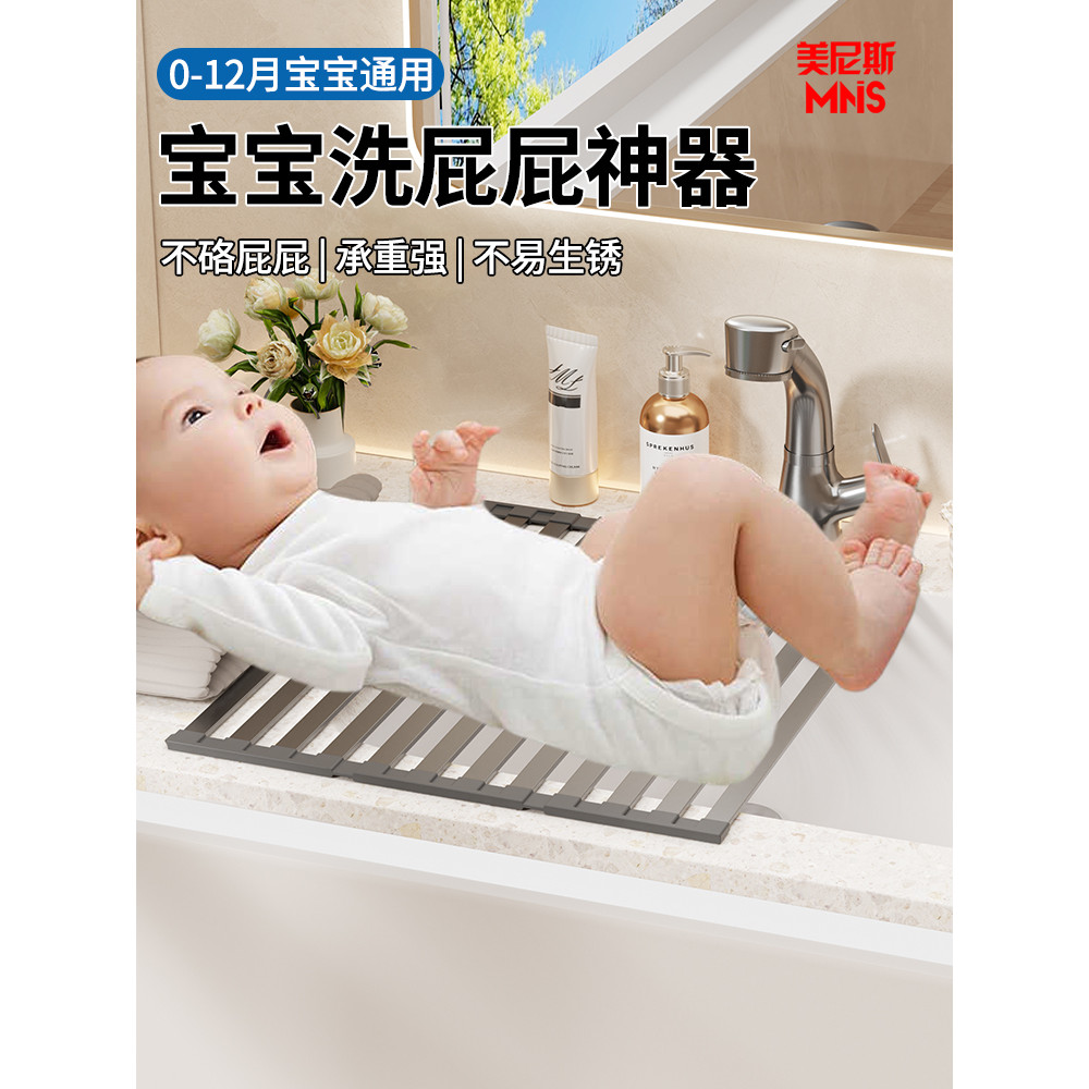 Baby Wash Butt Drain Handy Tool Wash Butt Basin Children Infant Wash pp Dedicated Boys Girls Free นั