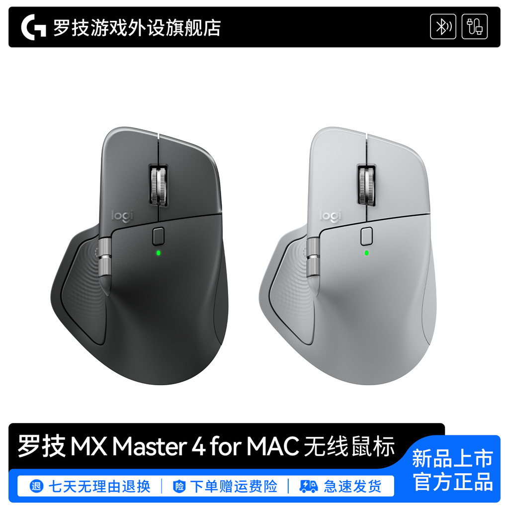 Logitech MX Master 4 สําหรับเมาส์บลูทูธไร้สาย MAC สํานักงานธุรกิจประสิทธิภาพสูง Master Series G