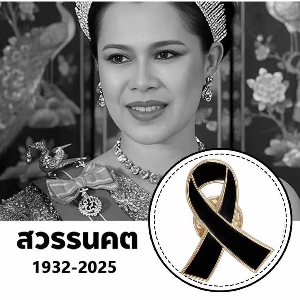 เข็มกลัดไว้อาลัยชุด 10 ชิ้น เข็มกลัดดำไว้ทุกข์ เข็มกลัดโบว์ดำ เข็มกลัดติดอก เข็มกลัดริบบิ้นโลหะไว้อาลัย