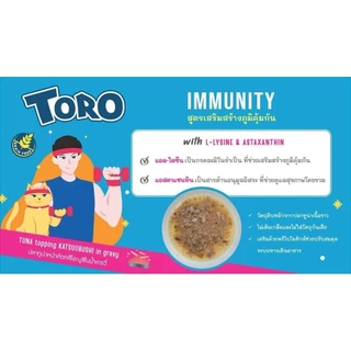 (ยกลัง 48 ซอง) Toro Pouch (โทโร่) อาหารเปียกพรีเมียม สูตรบำรุงสุขภาพ สำหรับลูกแมว แมวโต และแมวสูงอายุ ขนาด 70g