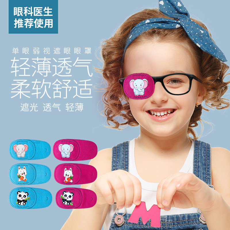 เด็กที่ถูกต้อง Amblyopia Eye Mask Monocular Correction Training Full Cover Eye Patch Shading Monocul