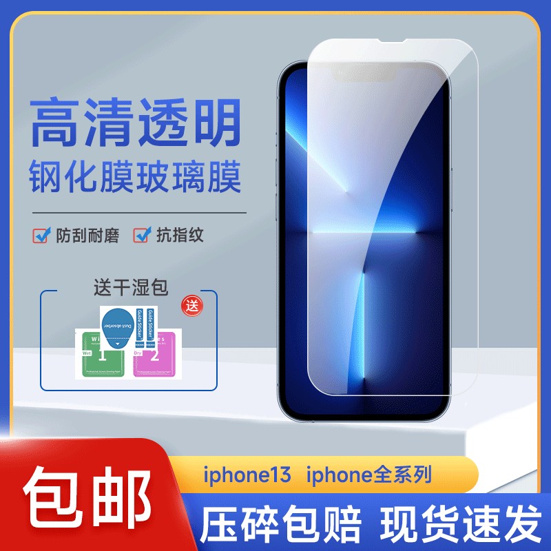 [โปรโมชั่นใหญ่ลดกระหน่ํา] 16 HD Full Screen 13 Film Apple 17pro Tempered Film Apple 15 Mobile Phone 