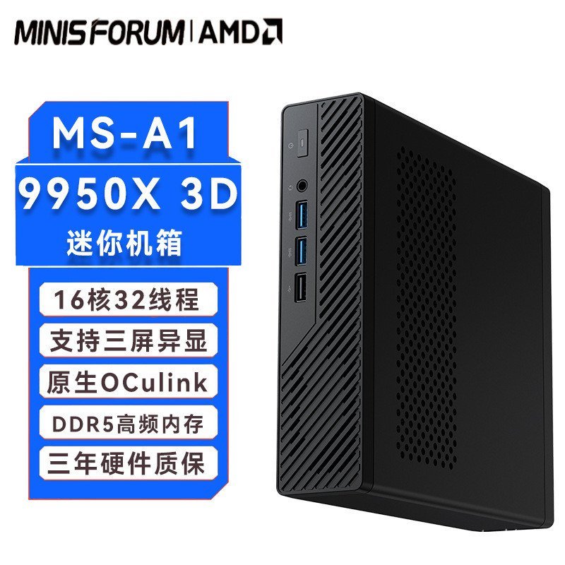 Mingfan R9-9950X3D mini คอนโซล MS-A1 เดสก์ท็อประดับ Native Oculink เกม Office มินิคอมพิวเตอร์