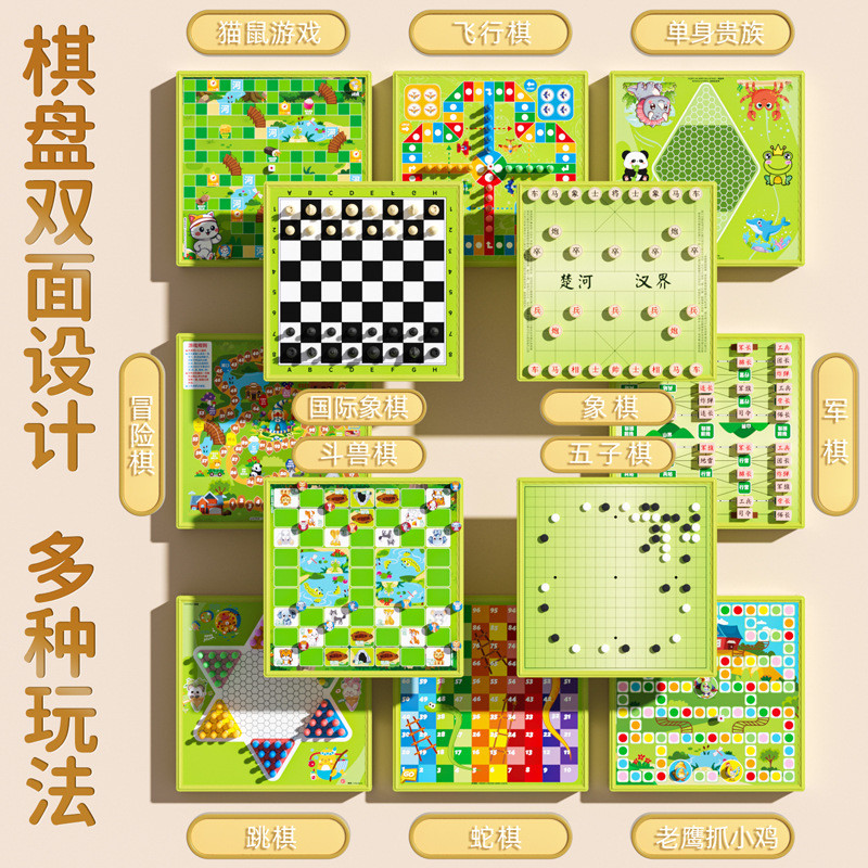 เด็กการศึกษา Early Education เกมกระดานหมากรุก 12-in-1 Flying Chess Checkers Sudoku Go แบบพกพาโต๊ะเกม