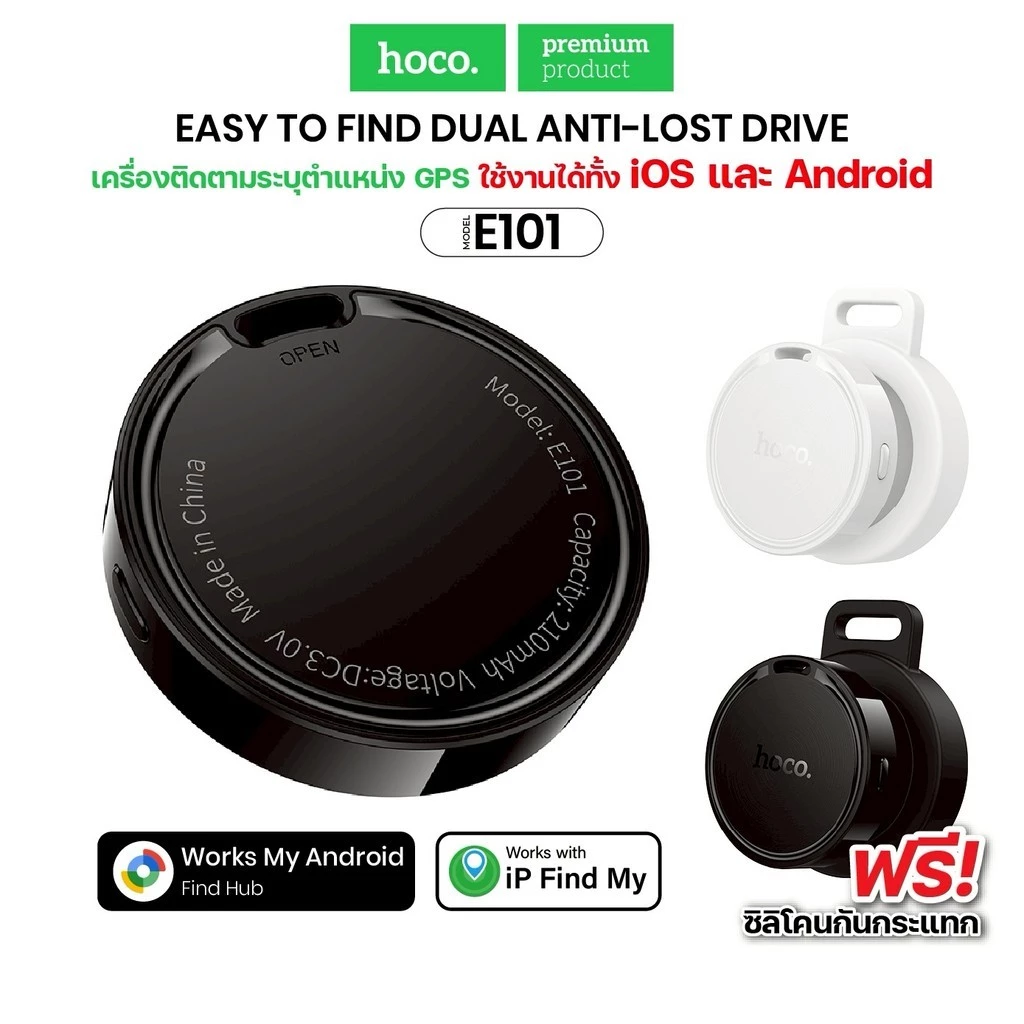 อุปกรณ์ติดตาม GPS รองรับ2ระบบ Tag HOCO E101 สำหรับ iOS และ Android ระบุตำแหน่งแม่นยำทั่วโลก กะทัดรัด