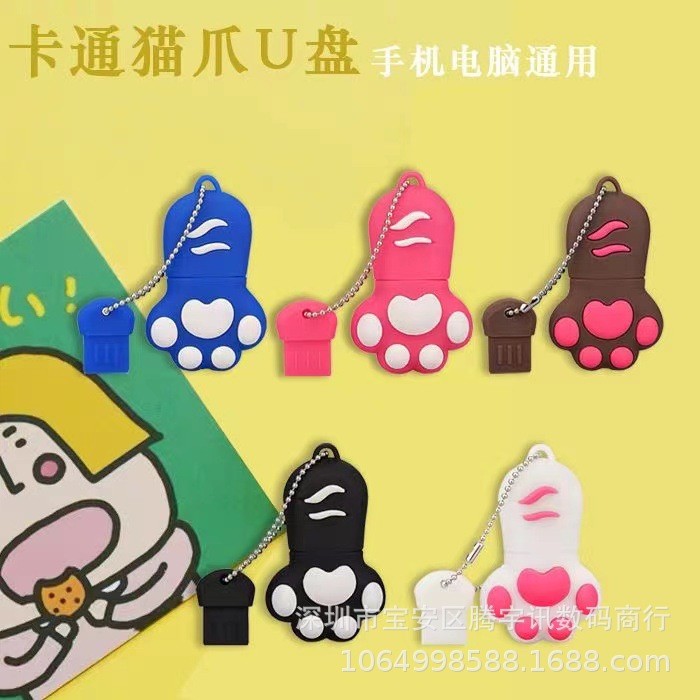 มูลค่าสูงน่ารักการ์ตูน U Disk ความจุขนาดใหญ่ 128GB 64GB 32GB รถสํานักงานบุคลิกภาพ Cat Claw USB Flash
