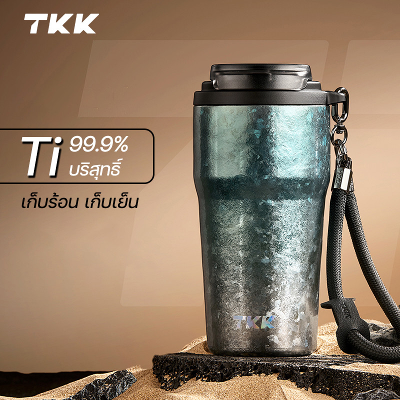 TKK แก้วกาแฟไทเทเนียม 630ml Ti 99.9% เก็บความเย็นความร้อน พร้อมหลอดดูด ยกดื่ม Titanium Coffee Cup