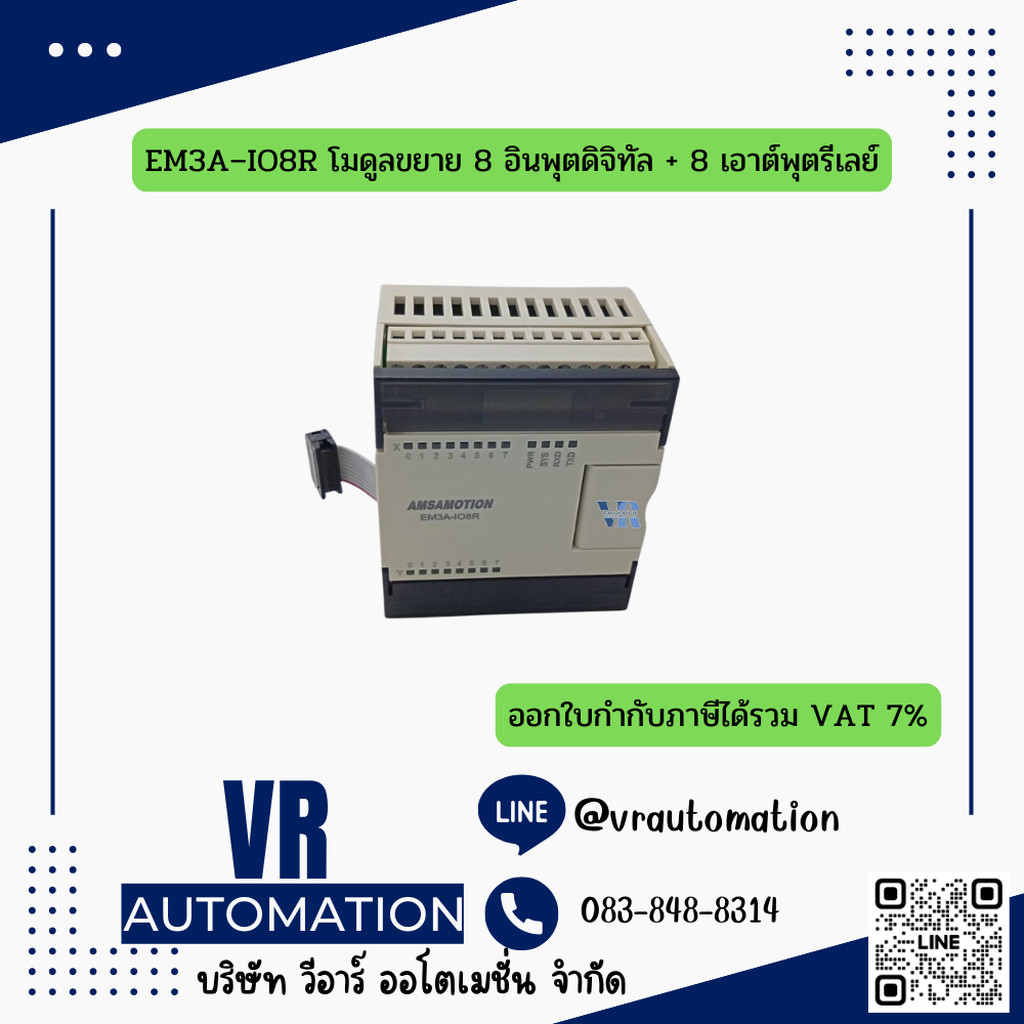 PLC AMSAMOTION AMX-FX3U–M26MR–E ,AMX-FX3U–M26MT–E ,AMX-FX3U–M32MR–E ,AMX-FX3U–M32MT–E ,EM3A–IO8R ,EM
