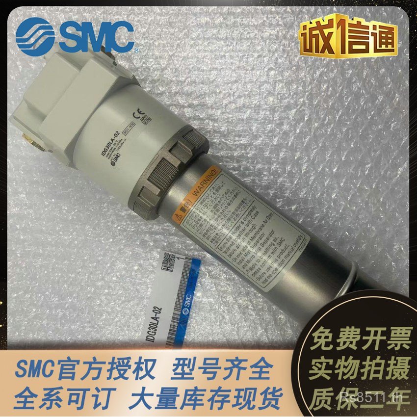 การลงโทษจํานวนมาก IDG30A-03 สารดูดความชื้น SMC ปลอม/สินค้า One/Original Ten ยี่ห้อใหม่ราคาพิเศษ/IDG3