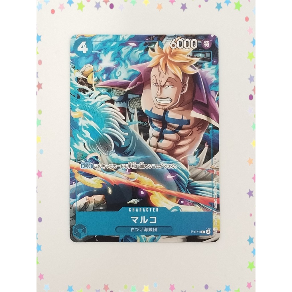 Marco P P-071 Saikyo Jump Promo ONE PIECE Card Game (Kawa3)