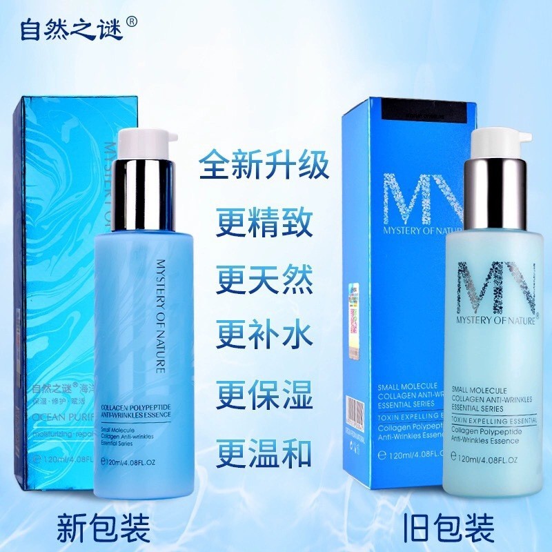 Nature Mystery Ocean Water Moisturizing Moisturizer Toner Moisturizing All-around Lotion Golin Ready
