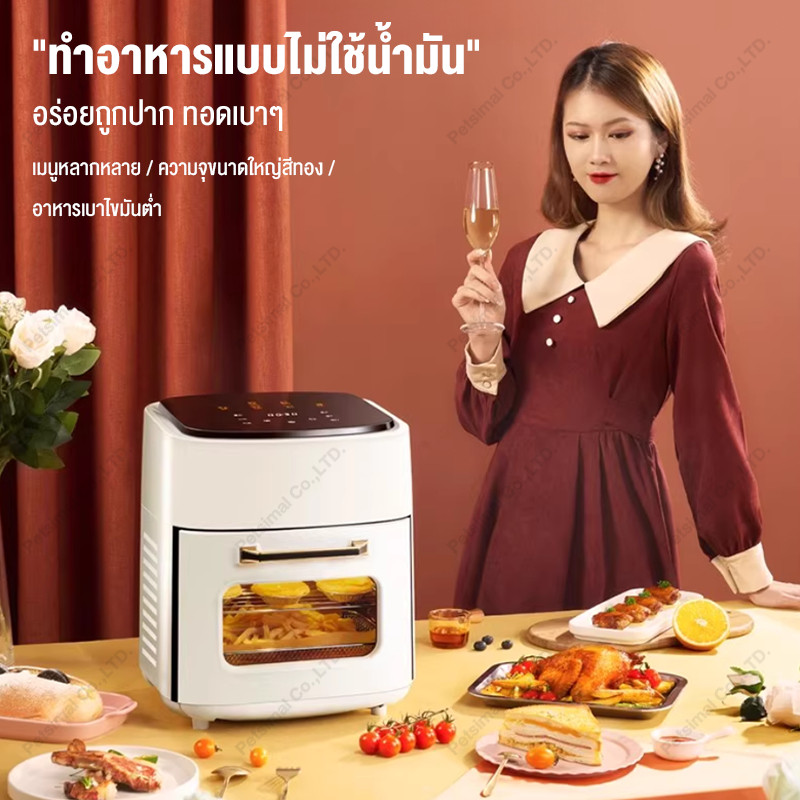 หม้ออบไรน้ำมัน 15ลิตร Air Fryer เตาอบ หม้อทอดไฟฟ้า หม้อทอดไร้น้ำมัน ควบคุมการสัมผัสความจุขนาดใหญ่  รับประกัน 1 ป