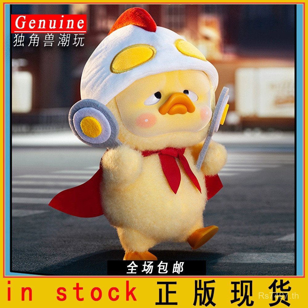 ตุ๊กตา Mystery กล่องเครื่องประดับดิบ Hand-Made Annoying 3 วัน Upsetduck.V เป็ด Wayward ของแท้ Third 