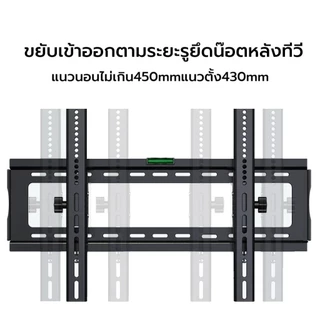 ขาแขวนทีวีติดผนัง ขายึดทีวี รุ่นC55 สำหรับทีวี32-70"รองรับน้ำหนัก55KG