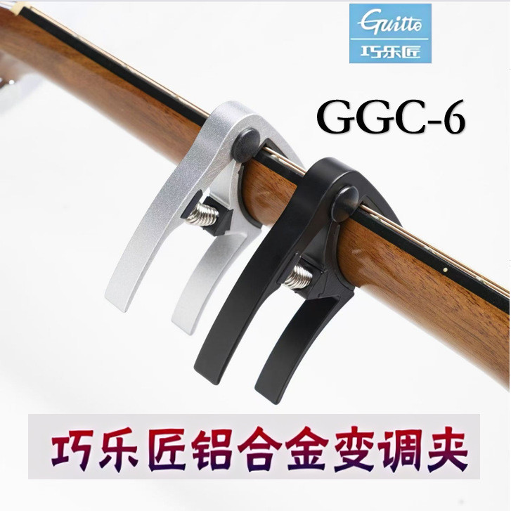 Guitto Acoustic Guitar Capo Acoustic Ukulele Pin Clip Metal Pin Clip Guitar Clip Accessories 11.10