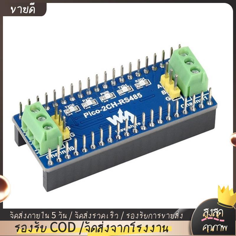 -2CH-RS485, โมดูล RS485 2 ช่องสําหรับ เครื่องรับส่งสัญญาณ SP3485, UART to RS485, หัว Pi มาตรฐาน