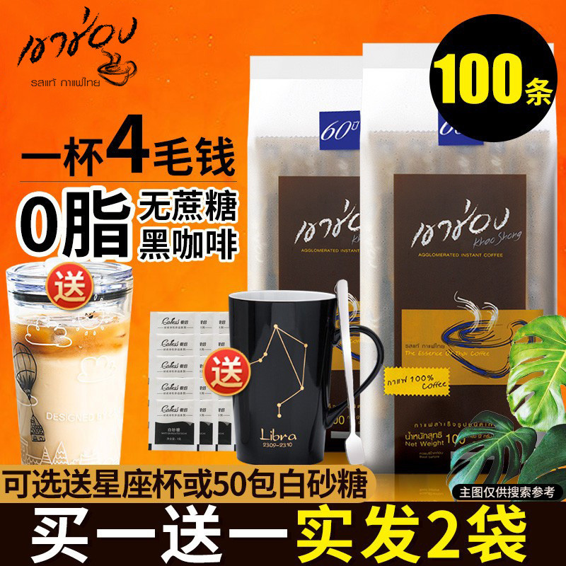 T ประเทศไทยนําเข้า Gaosheng Noble Black Coffee American Cane-Free Student Refreshing Instant Pure Co