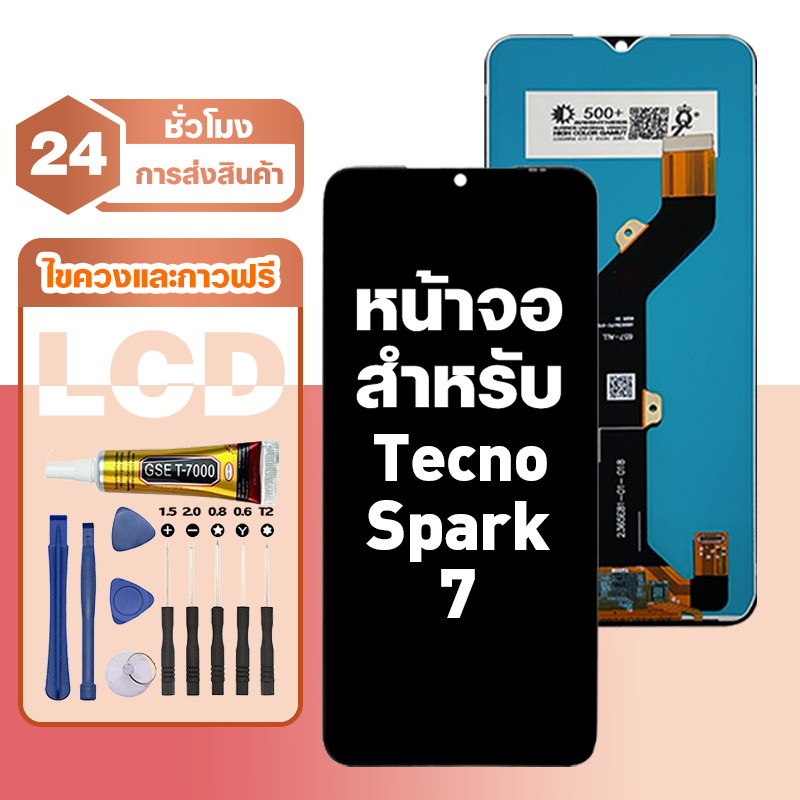 ใช้กับ Tecno Spark 7 จอ เปลี่ยน LCD ใช้ได้กับ tecno spark7,PR651H,KF6I คุณภาพสูง หน้าจอ+หน้าจอสัมผัส