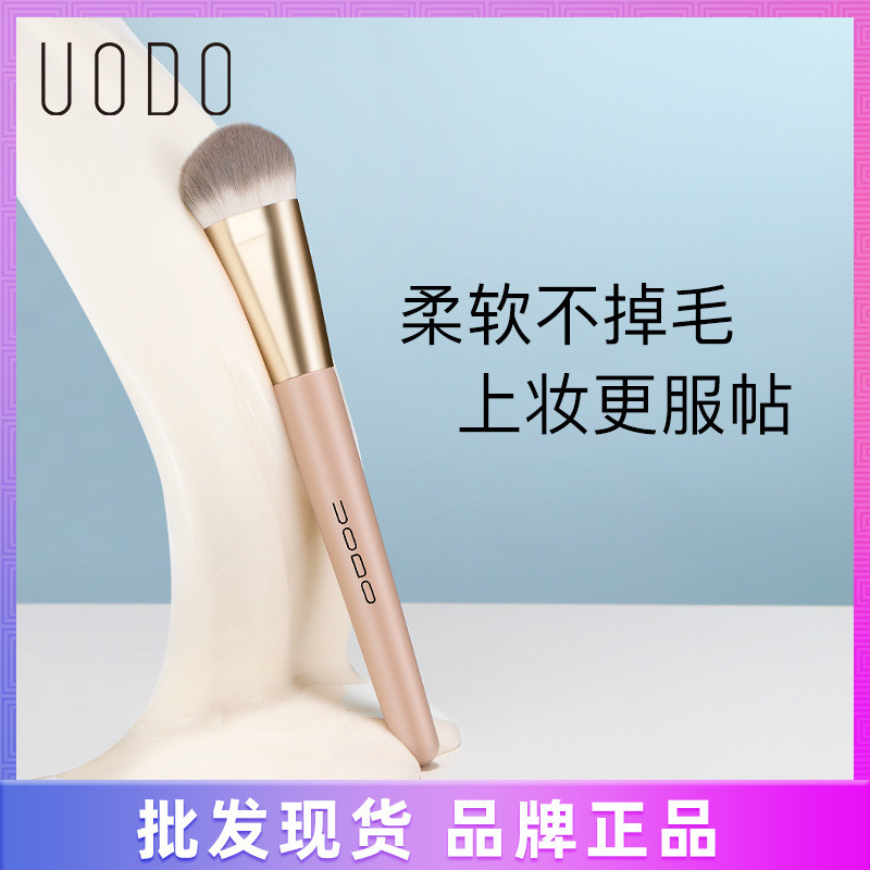 Uodo You Dye แป้งทาผิว刷uodo แปรงรองพื้น dkwdft0940ewxc.my20251112