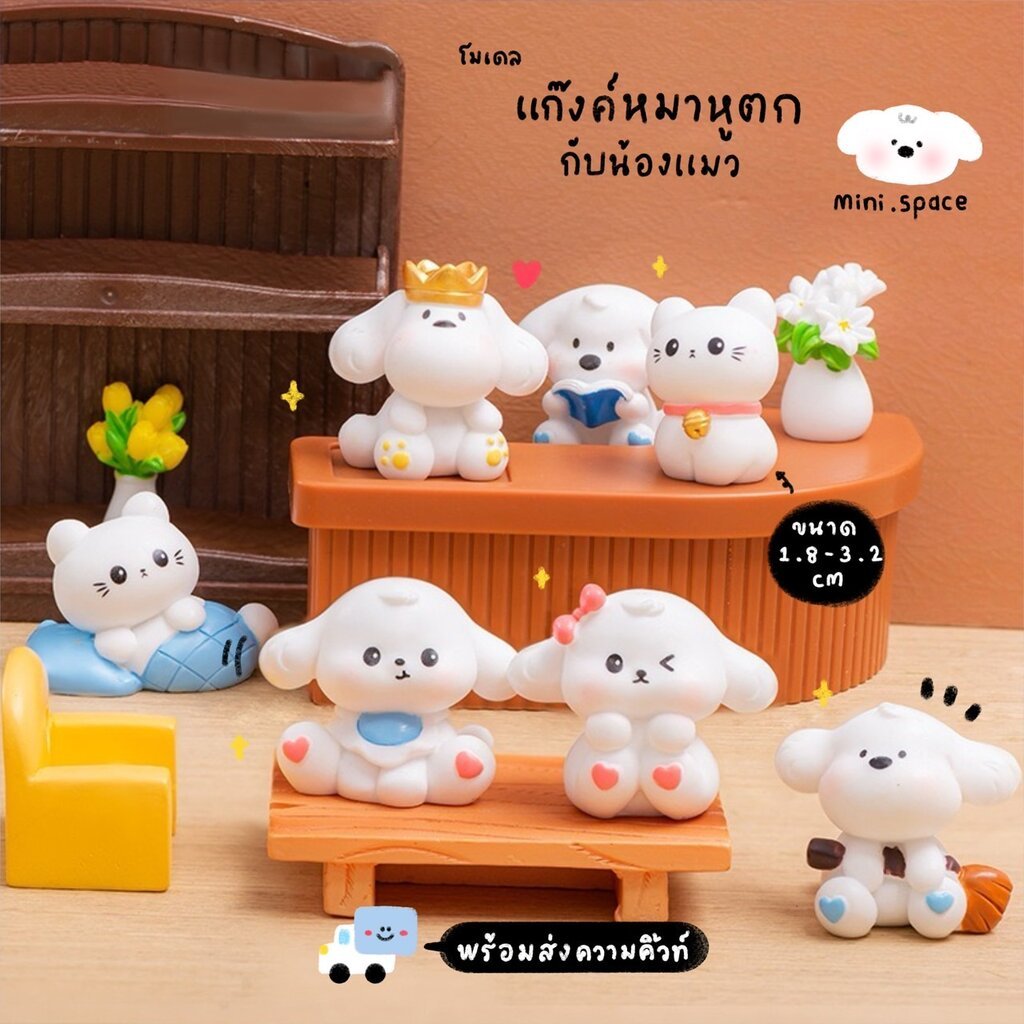 A-mini โมเดลหมา แมวตาโต ตาหวาน หมาอ่านหนังสือ (ชุด 12 แบบ) MS5955 ตุ๊กตาจิ๋ว โมเดลจิ๋ว ฟิกเกอร์ ตุ๊กตาเรซิ่น แต่งสวน ...