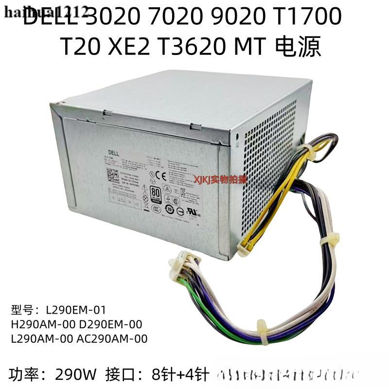 DELL T3620 T20 T30 T1700 XE2 MT电源H AC290AM-00 N0KPM RVTHD