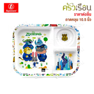 Superware ลาย ซูโทเปีย Zootopia [ ราคาต่อชิ้น ] จาน หรือ ชาม หรือ ช้อนส้อม หรือ แก้วน้ำ เมลามีน