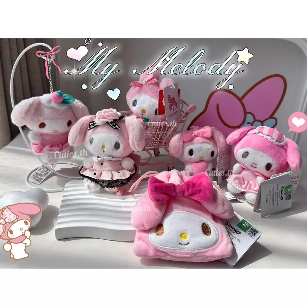 [แท้100%] My melody รวมตะกร้าพวงกุญแจ ถุงผ้า ของใช้อื่นๆ สำหรับมายเมโลดี้ ลิขสิทธิ์แท้ มีHologram
