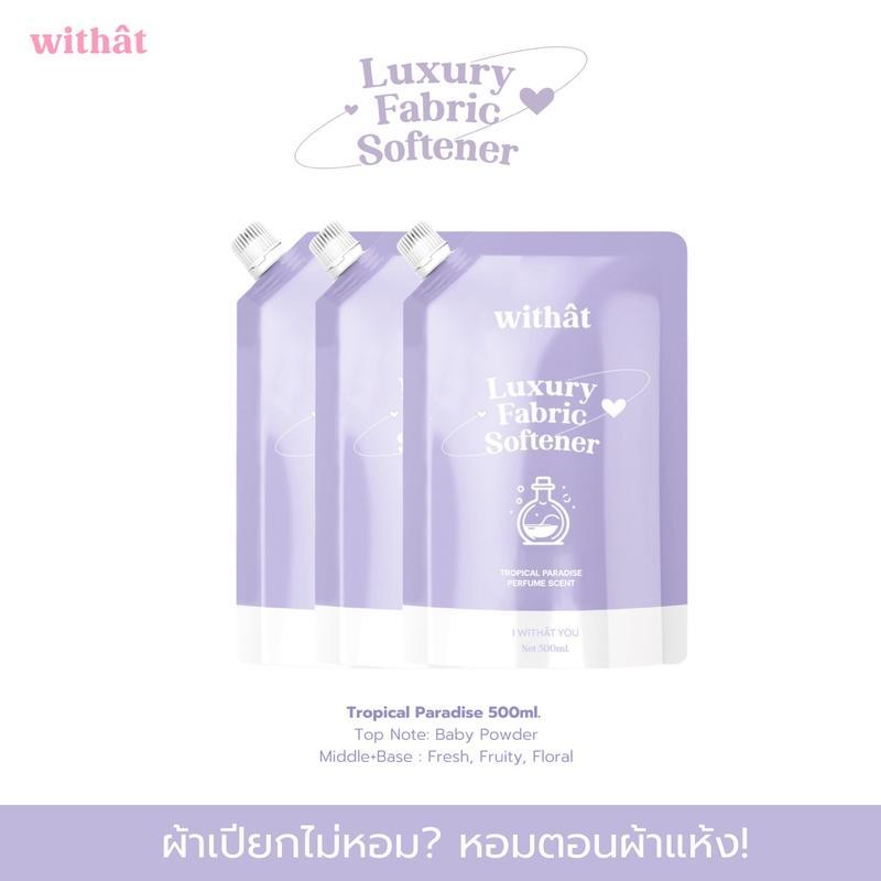 น้ำยาปรับผ้านุ่ม 3 ถุงคุ้มกว่า Withat น้ำยาปรับผ้านุ่มสูตรเข้มข้น Clean ทำความสะอาด