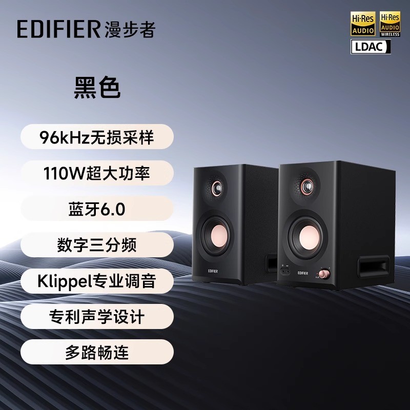Edifier MR5BT ลําโพงบลูทูธมอนิเตอร์เกรด High Lossless High Power Active Desktop Speaker ซับวูฟเฟอร์