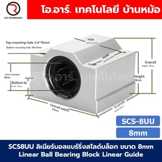 SCS-UU/LUU ลิเนียร์บอลแบร์ริ่งสไลด์บล็อก ขนาด 6-30mm Linear Ball Bearing Block Linear Guide Slide Block Aluminum Allo...
