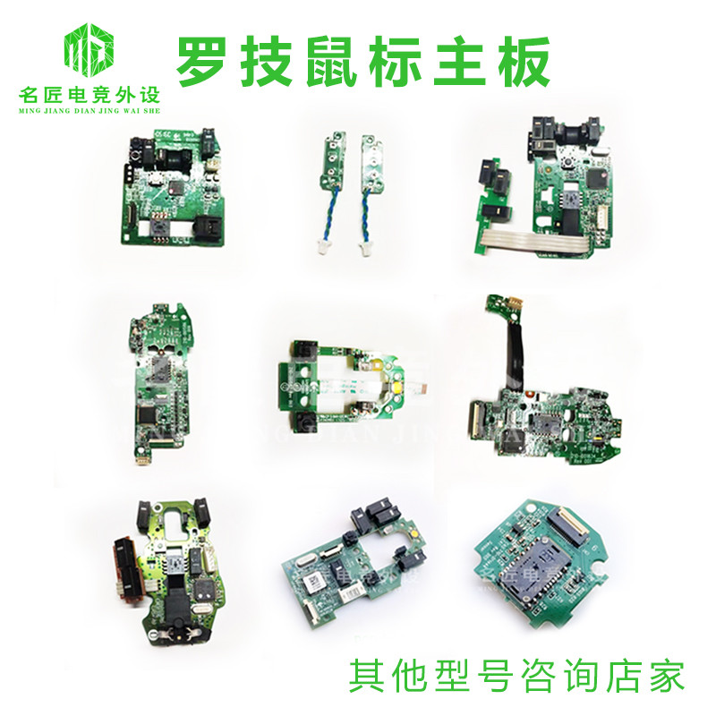 เมนบอร์ดเมาส์ Logitech G903GPW G502G402G302 G602 ชิ้นส่วนซ่อมเมาส์ปุ่มด้านข้าง