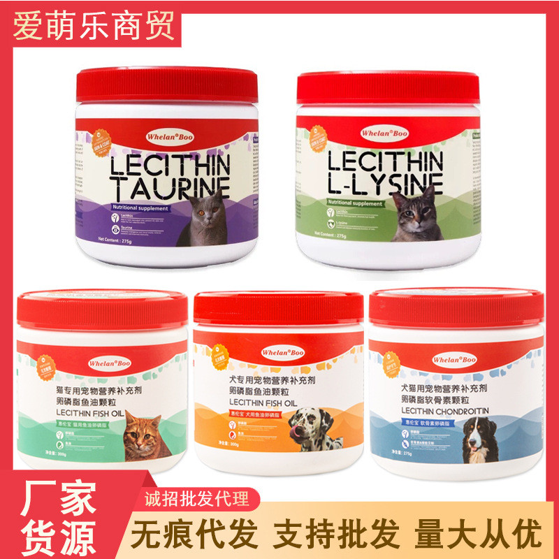 Elumbore Cat Taurine Granule Powder Cat Lecithin สําหรับสุนัข Multivitamin b Hair Beauty ลูกแมวลูกสุ