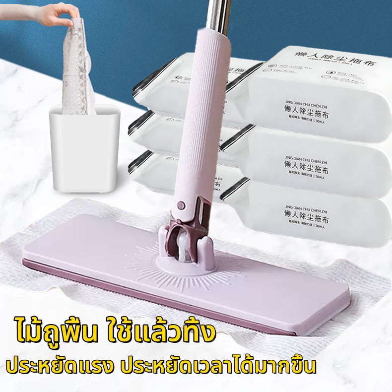 ซื้อ 1 แถม 1🧹ไม้ถูพื้น ใช้แล้วทิ้ง ไม้ม๊อบ กระดาษเปียก กระดาษแห้ง lazy mop ไม้ม็อบดันฝุ่น ผ้าถูพื้นแบบเปียก แบบเเห้ง