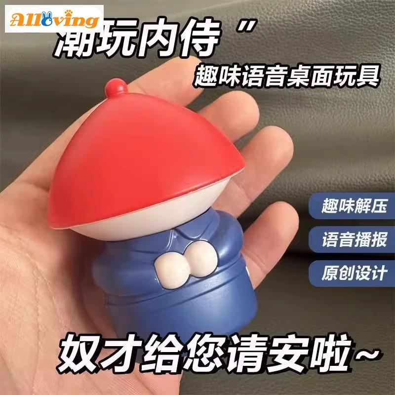 ของเล่นเอฟเฟกต์เสียงที่เปิดใช้งานด้วยเสียงตลก - การ์ด Ouchi ขี้เล่นและเครื่องประดับยูนุชน้อย