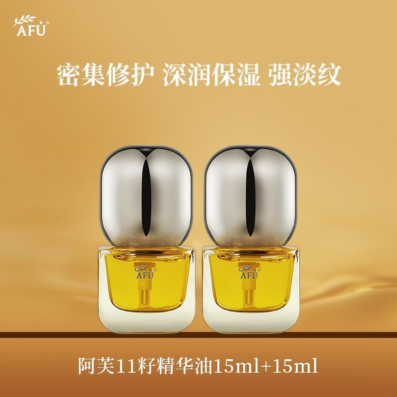 Amerin11籽精华油面部干皮面甲甲面料修护甲油补水粘粉afuAfu 11เมล็ดน้ํามันหอมระเหยใบหน้าผิวแห้งต้านทานผิว20251117