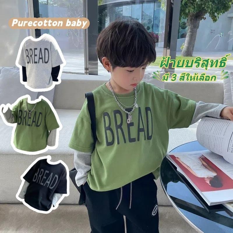 เสื้อฮู้ดแขนยาวสองสีสำหรับเด็กชาย ผลิตจากผ้าฝ้ายบริสุทธิ์ 100% นุ่ม อบอุ่นปานกลาง และระบายอากาศได้ดีเยี่ยม