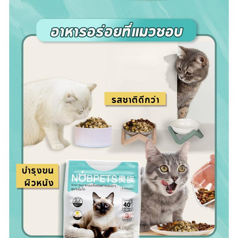 【Nobpets อาหารแมวฟรีซดราย】ไม่มีกลูเตน-ไม่เสริมเกลือ เสริมกล้ามเนื้อแข็งแรง กินได้ทุกวัย