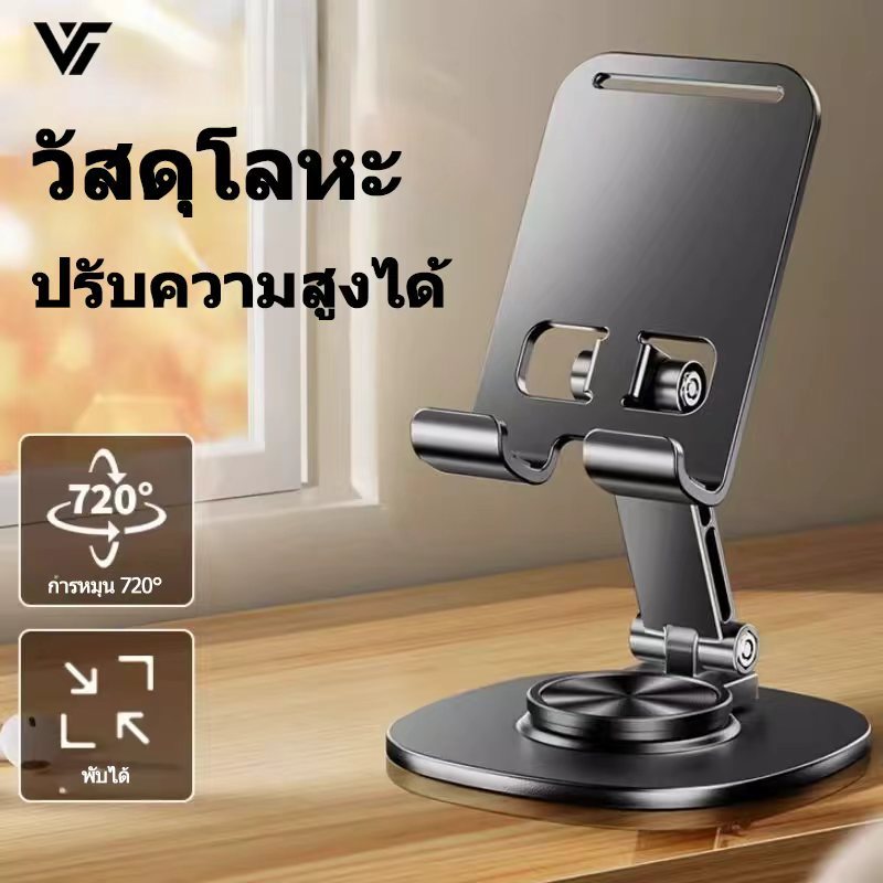 โลหะทั้งหมด ขาตั้งโทรศัพท์ การหมุน 360° ขาตั้งมือถือ ที่วางโทรศัพท์พับได้ โต๊ะทำงาน ปรับความสูง
