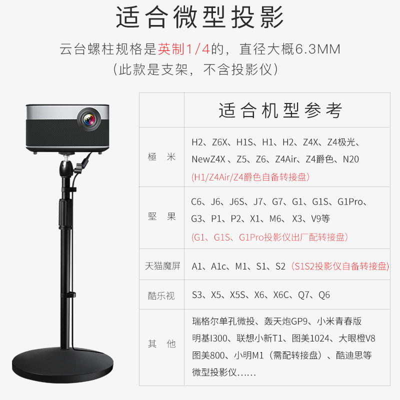 ขายึดโปรเจคเตอร์ชั้นในครัวเรือน Universal Xg3 H2S Z5 Z6X Nut J7 C7G7i6 Magic หน้าจอ M1A1