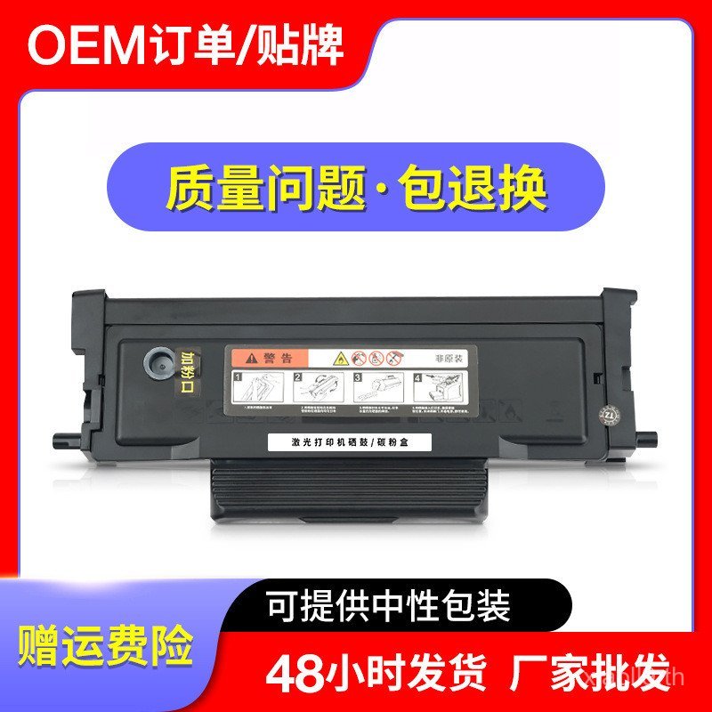 เหมาะสําหรับตลับผง Bento M6700D TO-400 M7100DN/DW ตลับหมึก P3010D P3300 Selenium Drum Toner