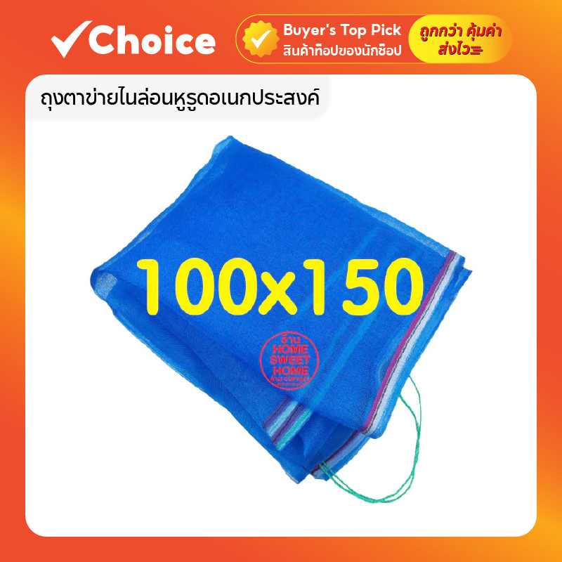 ถุงตาข่ายไนล่อนหูรูด 🧺 อเนกประสงค์ | ห่อผลไม้ กันแมลง เลี้ยงสัตว์น้ำ คัดแยกขยะ | วัสดุหนาพิเศษ