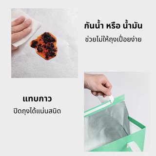 🛍️[50 ใบ]🛍️ ถุงฟอยล์เก็บความเย็น/ร้อน แบบมีแถบกาว สินค้าพร้อมส่งในไทย