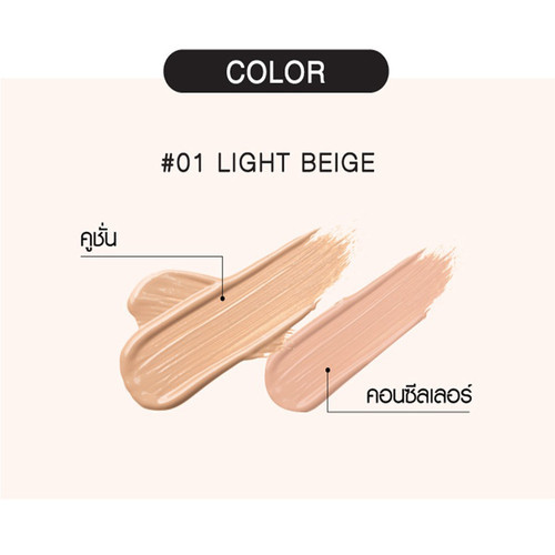 THA Vitamin C Cushion&Concealer SPF15PA+++ ฑา วิตามิน ซี คูชั่น แอนด์ คอนซีลเลอร์ 1กล่อง (บรรจุ7กรัม
